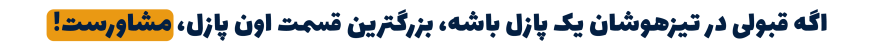 امیرحسن تورنه